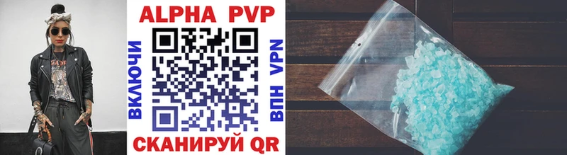 купить наркоту  Колпашево  кракен вход  Alfa_PVP Соль 