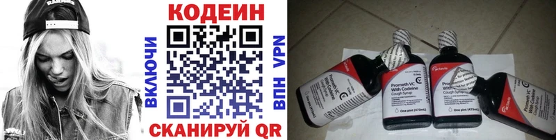 хочу Колпашево Кодеин Purple Drank