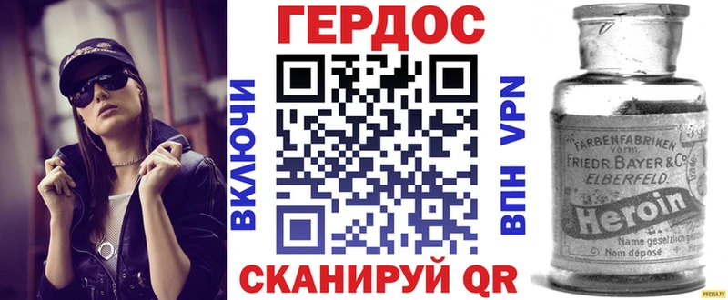 ГЕРОИН Heroin  купить  сайты  Колпашево 