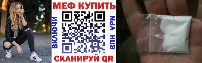 Мефедрон 4 MMC  Колпашево 