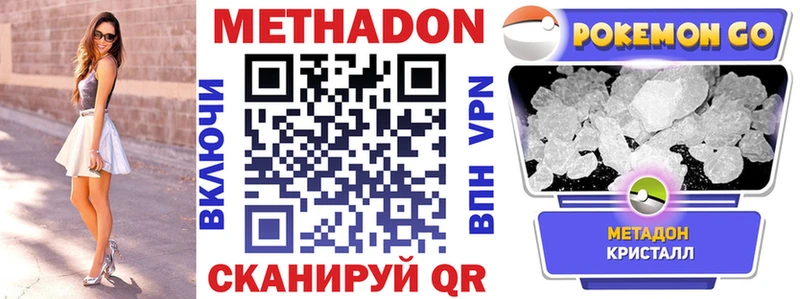 наркота  Колпашево  Метадон methadone 