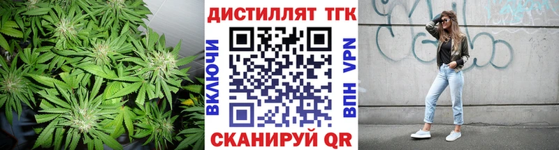 Дистиллят ТГК концентрат  Колпашево 